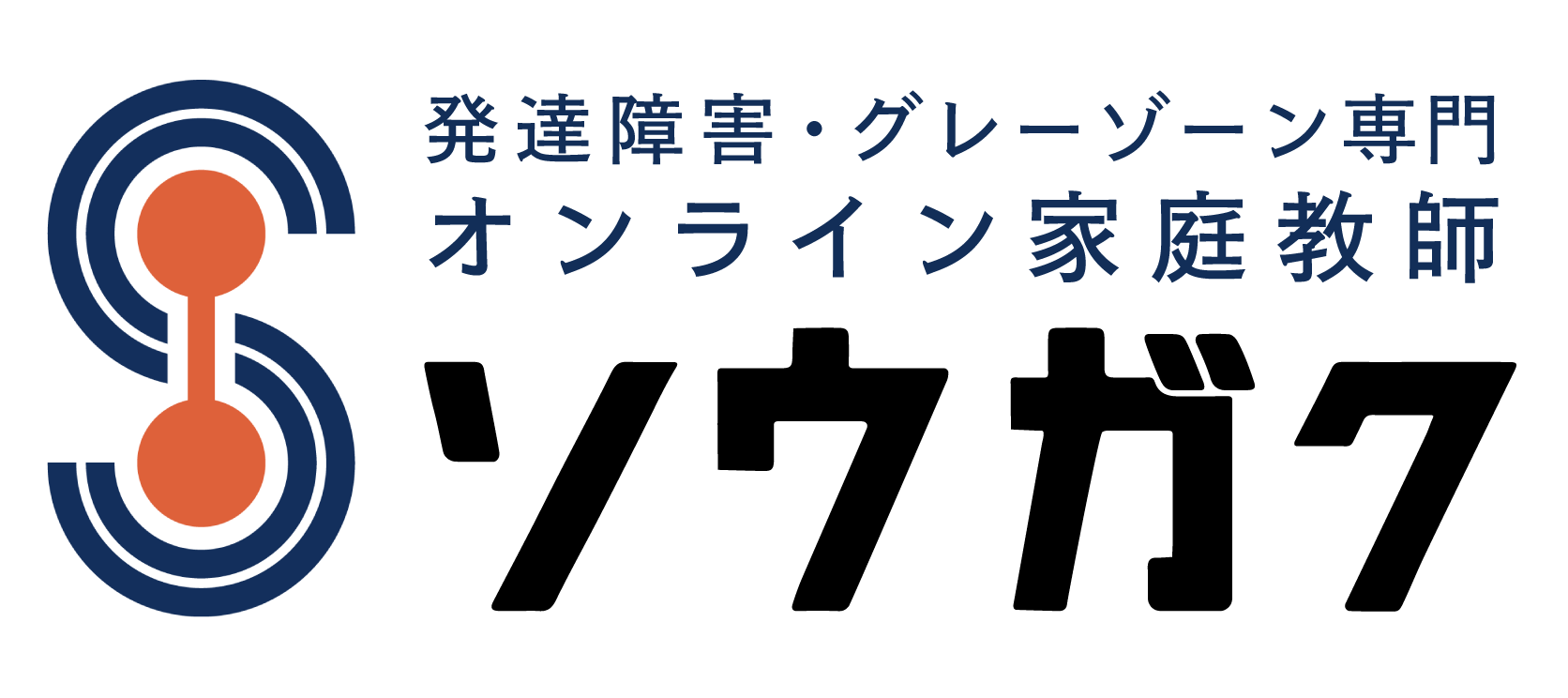 オンライン家庭教師ソウガク